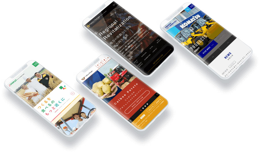 帯広・十勝エリア最大級　ホームページ作成