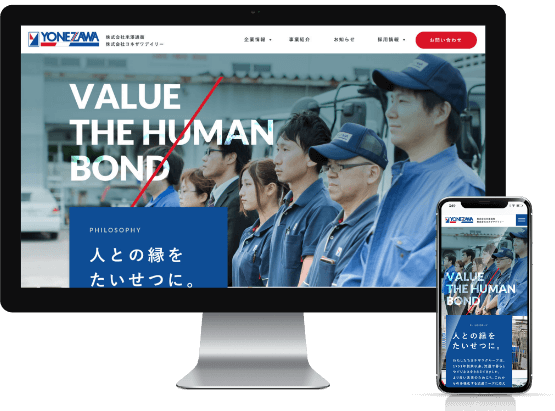 ヨネザワグループ 様